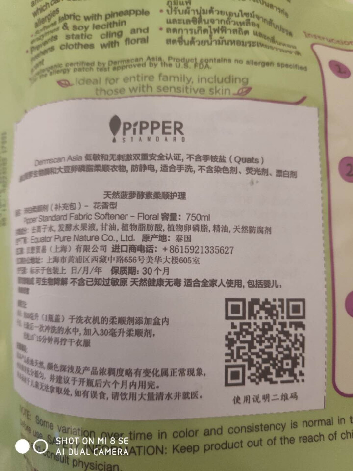 PIPPER 柔顺剂补充装花香 750ml 植物酵素怎么样，好用吗，口碑，心得，评价，试用报告,第4张