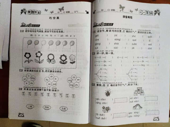 学练快车道 寒假作业一年级语文数学人教版 小学一年级寒假作业 1一年级上册教材课本同步练习本怎么样，好用吗，口碑，心得，评价，试用报告,第6张