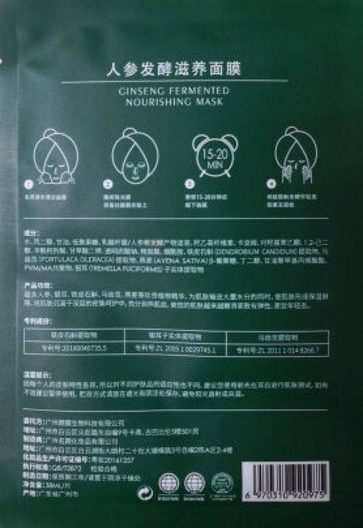 TGTG奢养肌活青春液精华液青春乳能量霜洗面奶面膜护肤品正品 面膜1片怎么样，好用吗，口碑，心得，评价，试用报告,第3张