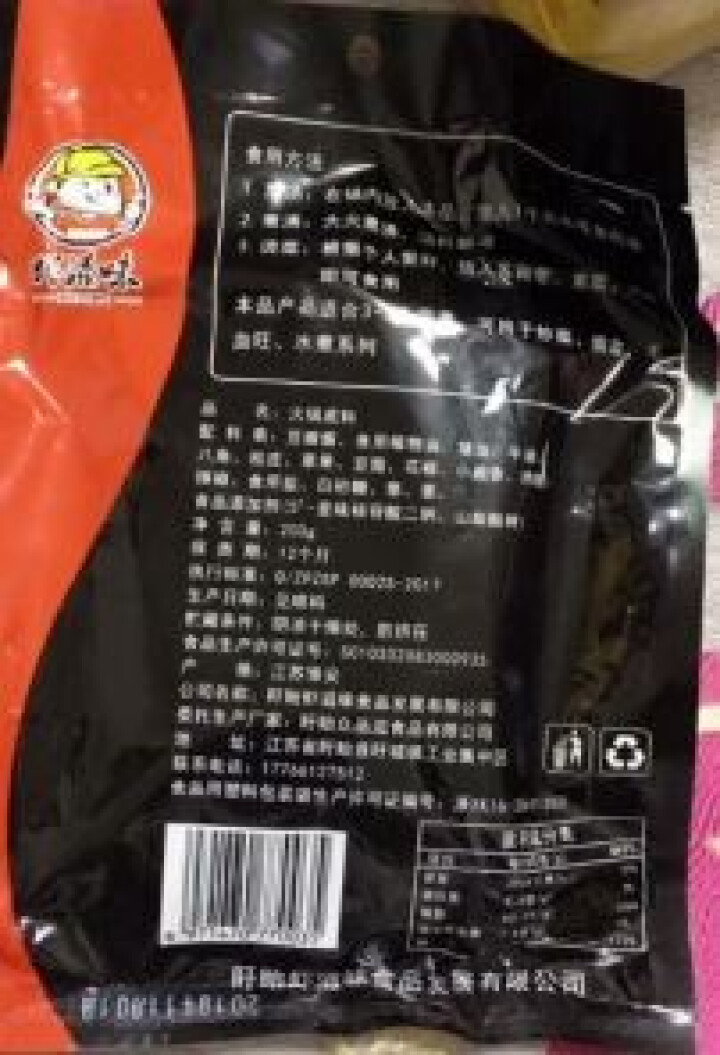 虾滋味麻辣火锅底料调料包自制重庆火锅底料正宗麻辣超辣特辣麻辣小包牛油火锅底料麻辣香辣小包装怎么样，好用吗，口碑，心得，评价，试用报告,第2张