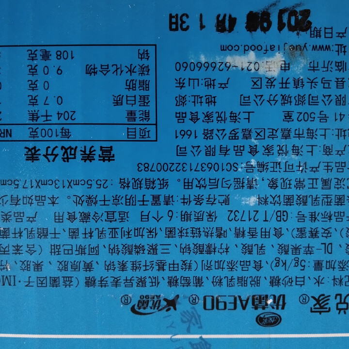 悦家 优菌AE90乳酸菌饮品340g 益生菌饮料 酸奶儿童牛奶早餐奶 新西兰进口奶源 340g*8/整箱 原味怎么样，好用吗，口碑，心得，评价，试用报告,第4张