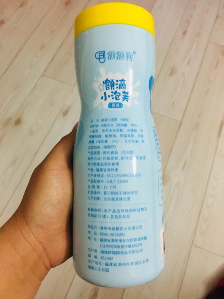 【额额狗品牌】 宝宝零食非油炸有机大米五谷谷物点心泡芙婴儿辅食 原味怎么样，好用吗，口碑，心得，评价，试用报告,第3张