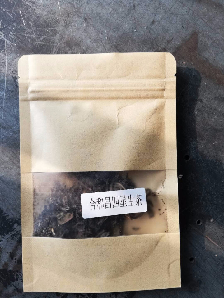 合和昌普洱茶四星 2017年新品普洱饼茶 古树生茶 云南茶叶357g 试饮装2017四星8克/袋怎么样，好用吗，口碑，心得，评价，试用报告,第2张