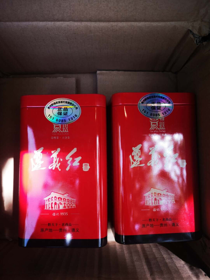 百春莱 特级遵义红茶2019新茶 贵州茶叶干净茶高原红茶蜜香型无色素 功夫红茶散装罐装礼盒装 2x125克怎么样，好用吗，口碑，心得，评价，试用报告,第3张