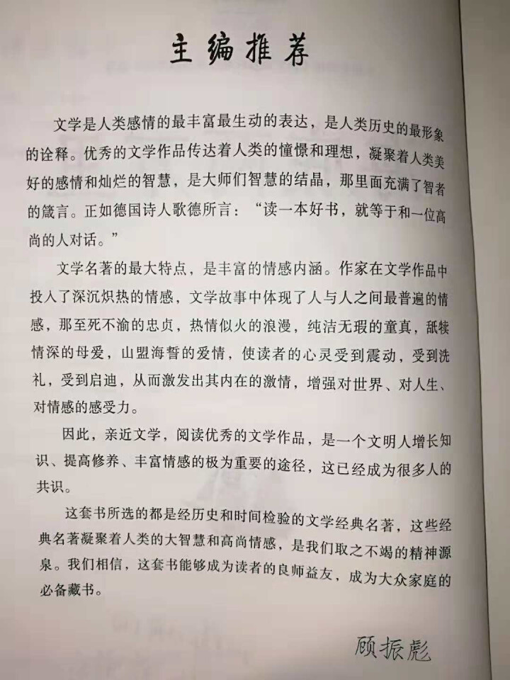 海底两万里初中版骆驼祥子老舍原著正版包邮全套2册七年级初一中学生语文新课标必读课外中外名怎么样，好用吗，口碑，心得，评价，试用报告,第4张