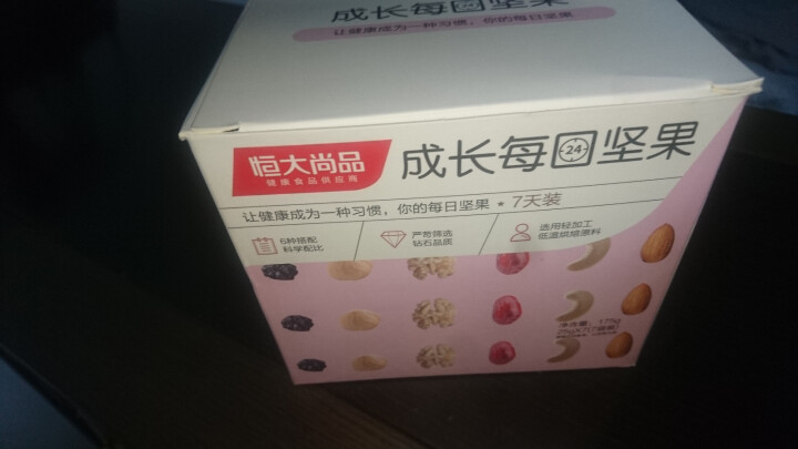 恒大 每日坚果 混合果仁核桃 礼盒送礼孕妇零食大礼包 175g/7天装 儿童款怎么样，好用吗，口碑，心得，评价，试用报告,第2张