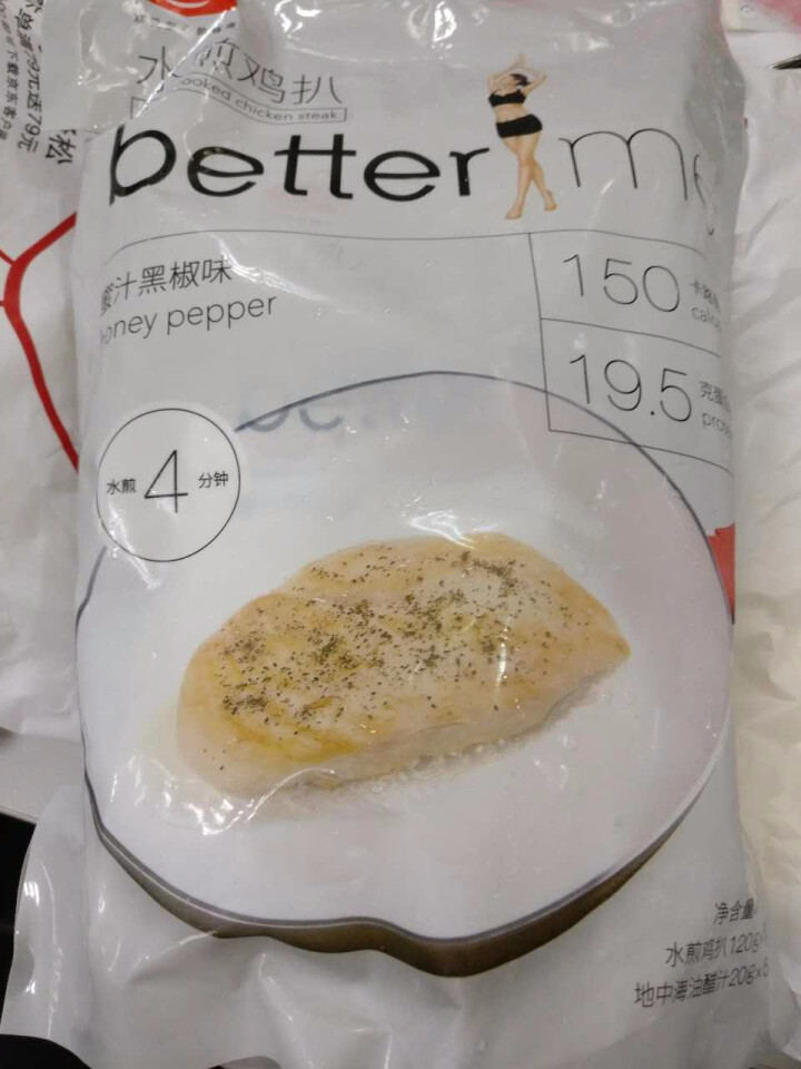 大成 better me 水煎鸡扒（蜜汁黑椒味） 120g*5包+地中海油醋汁20g*5包怎么样，好用吗，口碑，心得，评价，试用报告,第4张