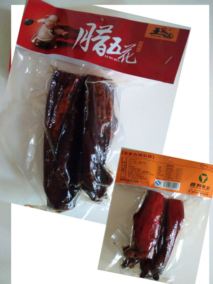 【湘西馆】王家五腊肉 湖南湘西特产 五花腊肉500g 农家自制怎么样，好用吗，口碑，心得，评价，试用报告,第2张