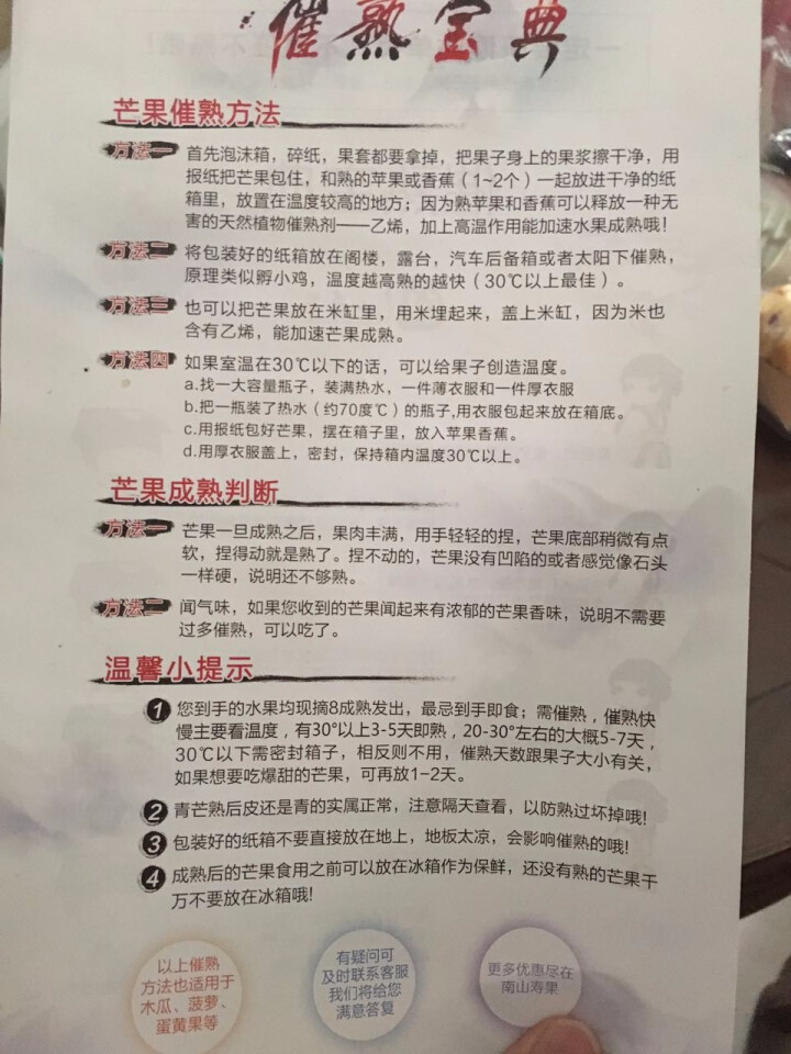 【湘西馆】海南新鲜贵妃芒果10斤装 国产新鲜水果 原产地直发怎么样，好用吗，口碑，心得，评价，试用报告,第4张