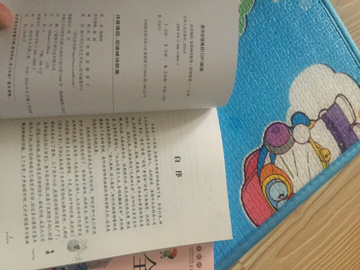 谜语大全+诗香满园 共2册注音版彩虹童梦馆谜