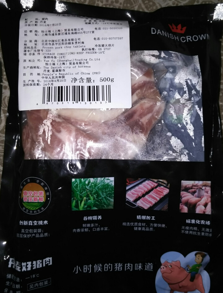 丹麦皇冠 猪大排片 500g/袋怎么样，好用吗，口碑，心得，评价，试用报告,第3张