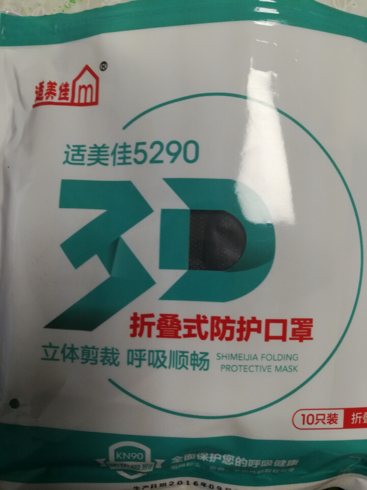 适美佳一次性口罩防雾霾防尘pm2 5立体3D男