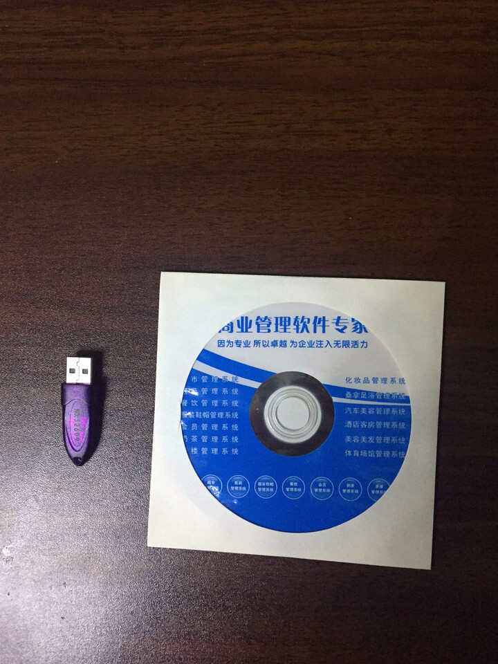 阿拉丁超市软件 便利店收银系统 条码软件 母婴