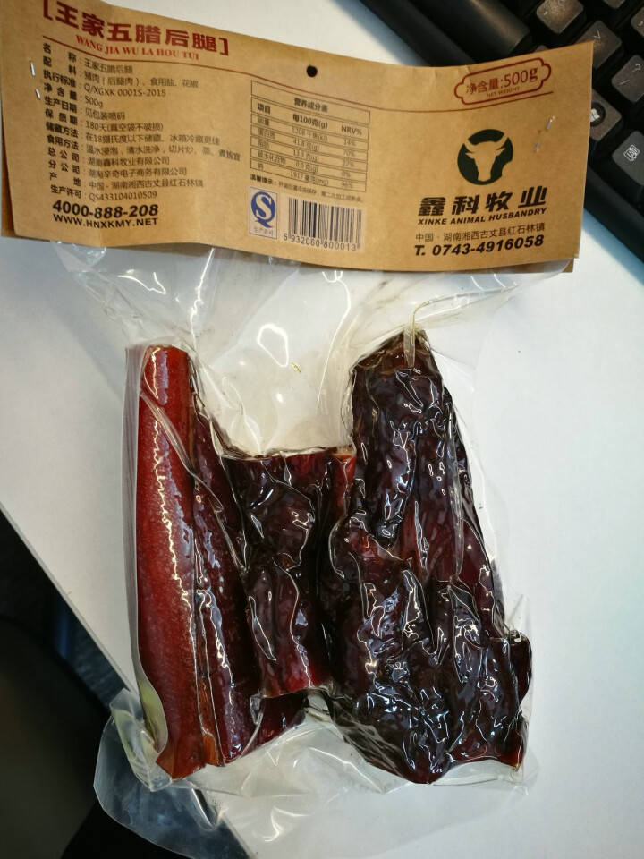 【湘西馆】王家五 后腿腊肉 湖南湘西农家柴火烟熏腊肉 500g怎么样，好用吗，口碑，心得，评价，试用报告,第3张