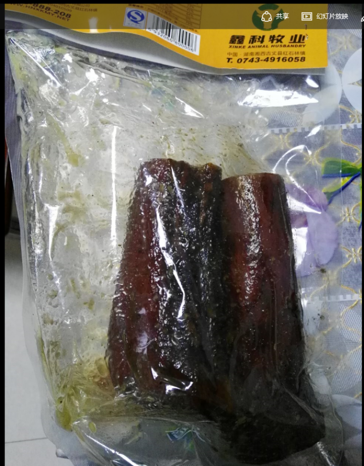 【湘西馆】王家五腊肉 湖南湘西特产 五花腊肉500g 农家自制怎么样，好用吗，口碑，心得，评价，试用报告,第3张