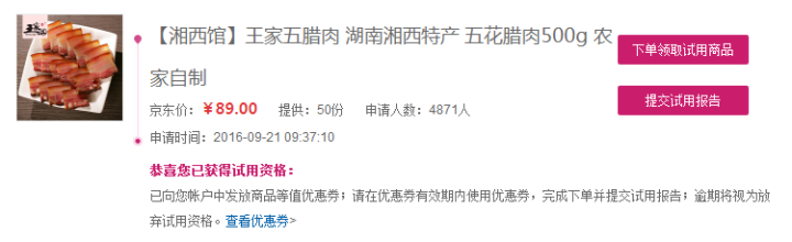 【湘西馆】王家五腊肉 湖南湘西特产 五花腊肉500g 农家自制怎么样，好用吗，口碑，心得，评价，试用报告,第2张