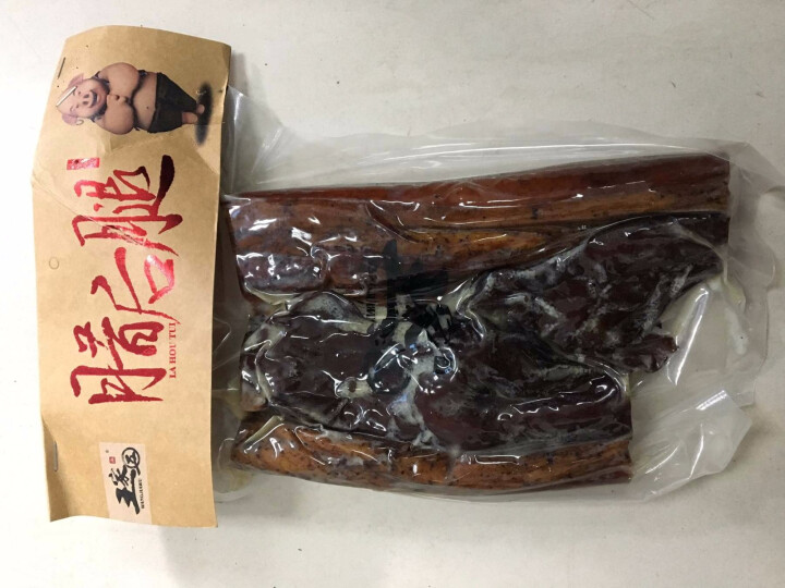 【湘西馆】王家五 后腿腊肉 湖南湘西农家柴火烟熏腊肉 500g怎么样，好用吗，口碑，心得，评价，试用报告,第2张