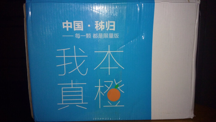 犁楚（Lichu） 预卖 湖北秭归九月红橙子 现摘现发新鲜秋橙酸甜多汁5斤装怎么样，好用吗，口碑，心得，评价，试用报告,第2张