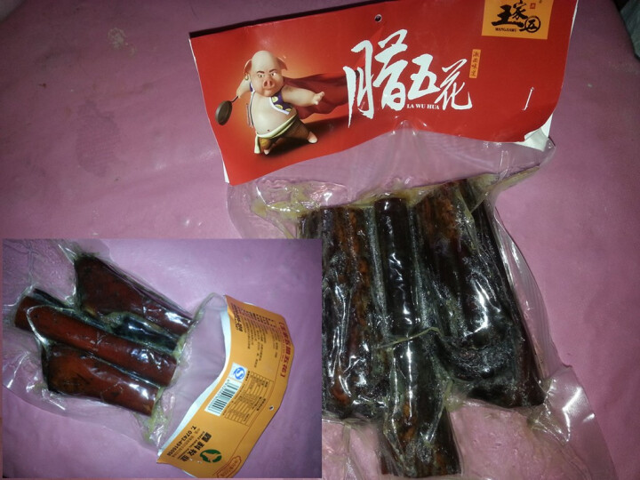 【湘西馆】王家五腊肉 湖南湘西特产 五花腊肉500g 农家自制怎么样，好用吗，口碑，心得，评价，试用报告,第2张