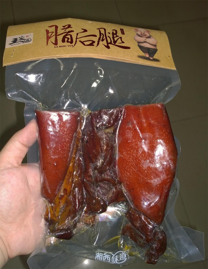 【湘西馆】王家五 后腿腊肉 湖南湘西农家柴火烟熏腊肉 500g怎么样，好用吗，口碑，心得，评价，试用报告,第4张