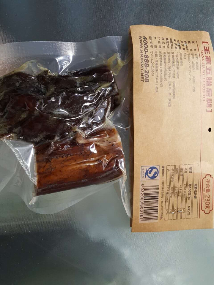 【湘西馆】王家五烟熏后腿腊肉230g 湖南腊味 农家烟熏自制怎么样，好用吗，口碑，心得，评价，试用报告,第3张