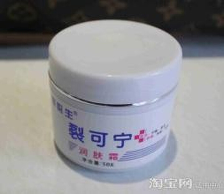 【买二送一】军医生裂可宁防冻防裂护手霜防冻