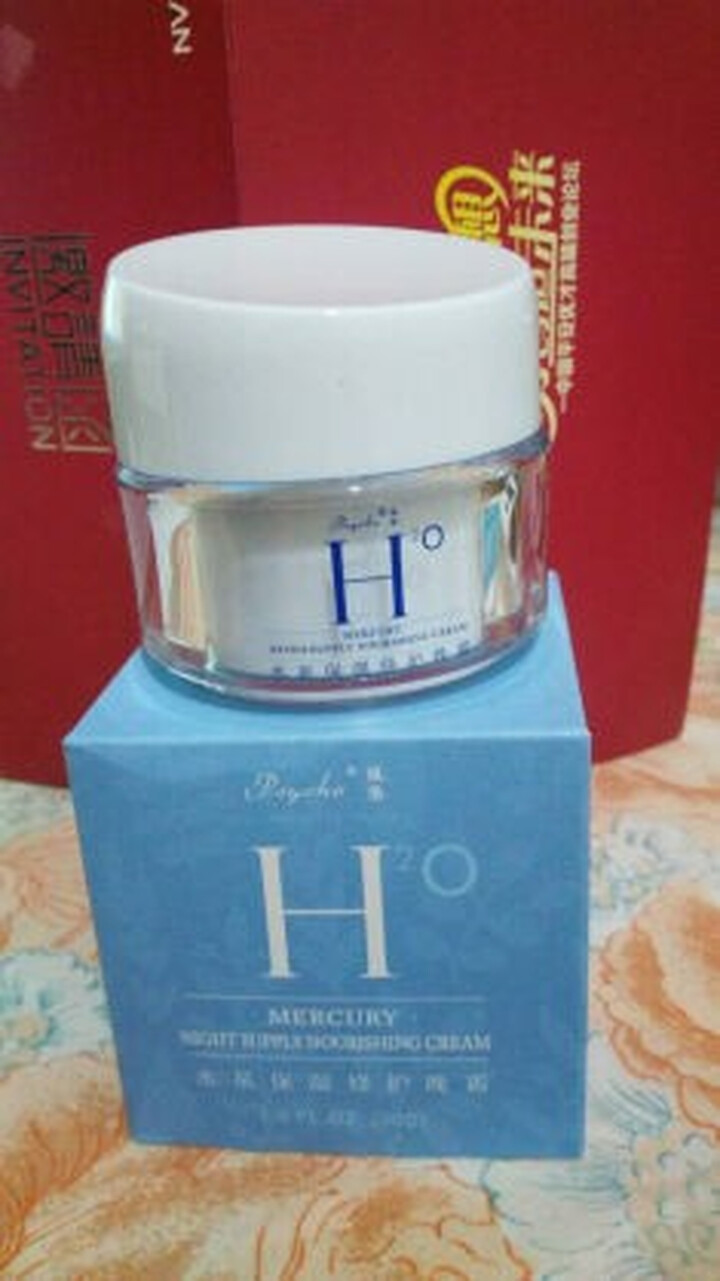 佩依护肤品 Psyche 水星滋润保湿面霜 懒人面霜