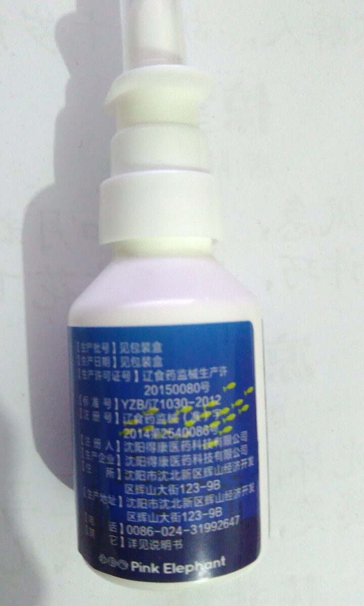 小粉象生理性海水鼻腔喷雾器鼻炎喷剂 儿童成