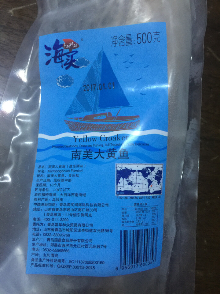 海买 冷冻乌拉圭大黄鱼500g 1条 袋装 自营海鲜水产怎么样，好用吗，口碑，心得，评价，试用报告,第3张