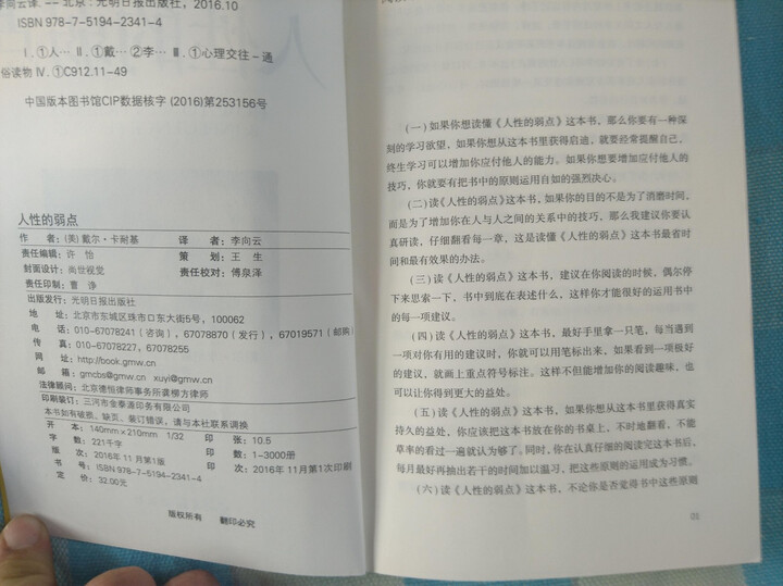 成功学 人性的优点 人生哲理 墨菲定律 羊皮卷