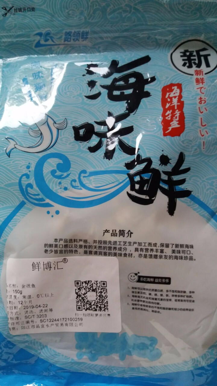 鲜博汇 淡晒金线鱼小鱼干 海产特产 银鱼干 150g怎么样，好用吗，口碑，心得，评价，试用报告,第3张