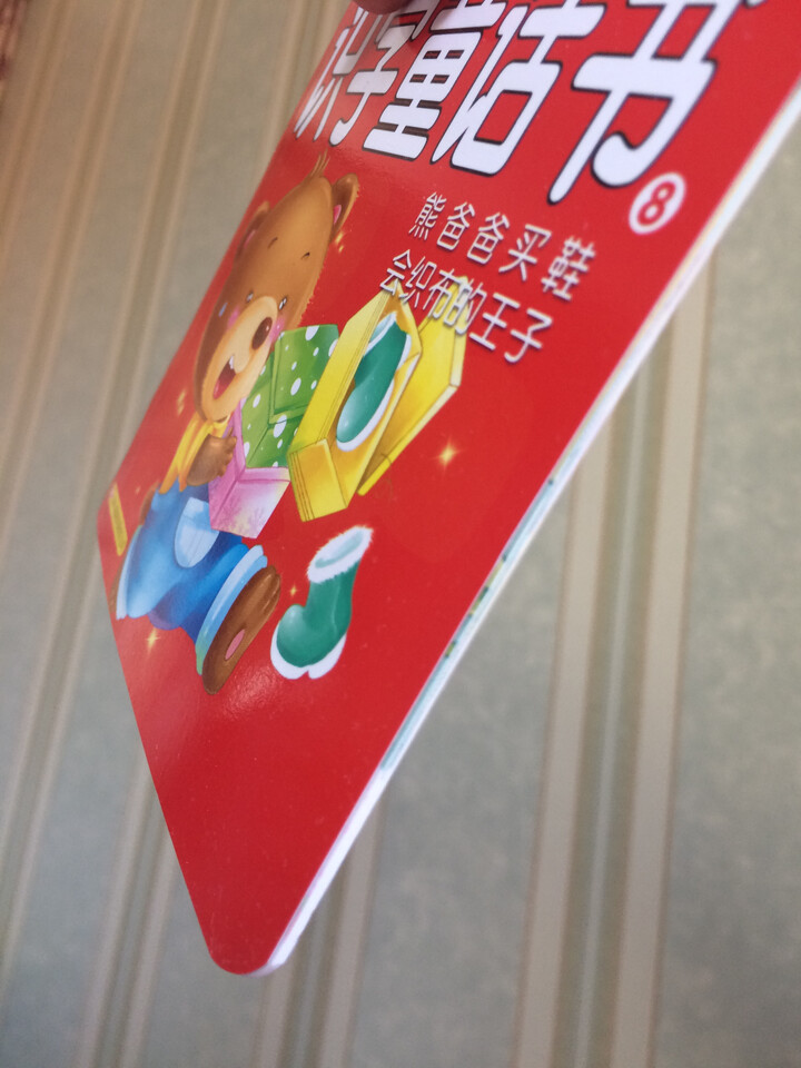       图书薄容易抓取,圆角设计不