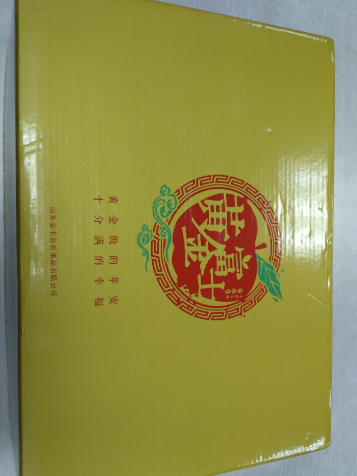 山东黄金富士 苹果水果 新鲜水果富士苹果礼盒装 6粒85mm装3.3斤怎么样，好用吗，口碑，心得，评价，试用报告,第2张