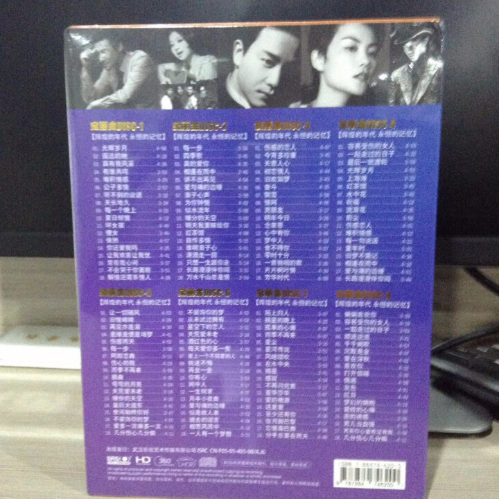 宝丽金 车载8CD华语流行经典歌曲 怀旧音乐粤