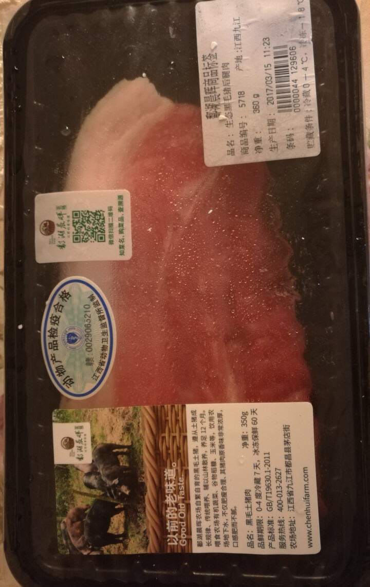 鄱湖晨晖农场 黑毛土猪猪腿肉（带皮） 350g怎么样，好用吗，口碑，心得，评价，试用报告,第2张