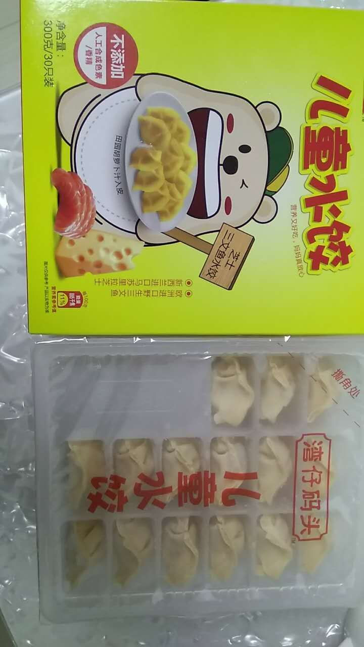 湾仔码头  芝士三文鱼儿童水饺  300g(30只)怎么样，好用吗，口碑，心得，评价，试用报告,第2张