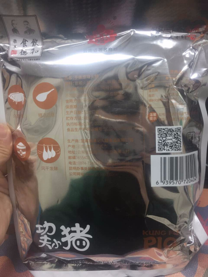 老浦家 宣威火腿 纯瘦熟火腿 80g/袋怎么样，好用吗，口碑，心得，评价，试用报告,第3张