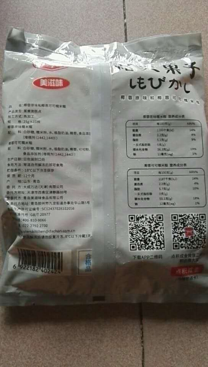 大成 霜火菓子 （椰蓉原味+椰蓉可可）糯米糍 250g怎么样，好用吗，口碑，心得，评价，试用报告,第3张