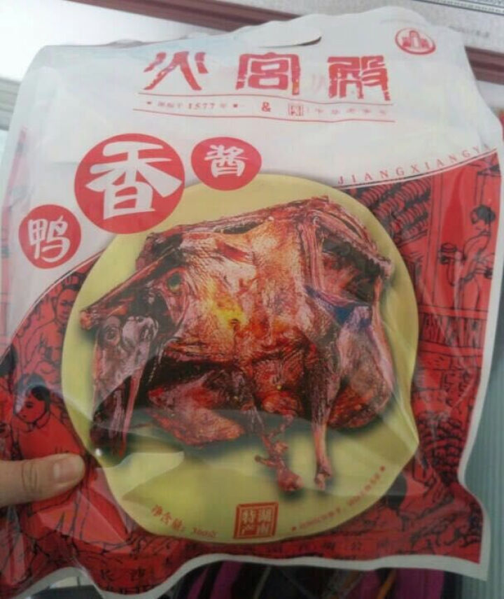 火宫殿 酱板鸭 300g/袋 湖南长沙特产怎么样，好用吗，口碑，心得，评价，试用报告,第2张