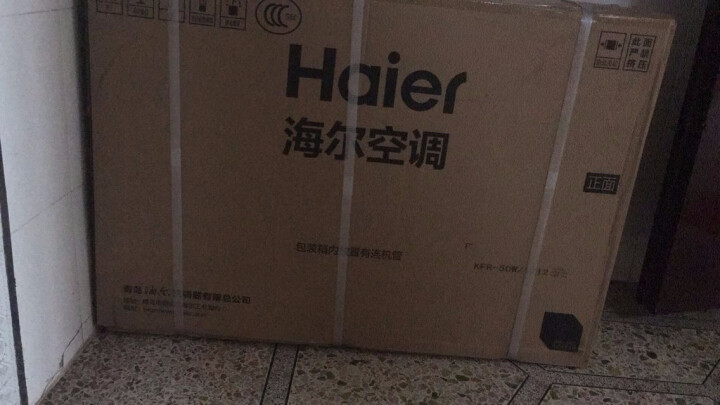 海尔(Haier)2匹 冷暖 二级能效 自清洁 app智能