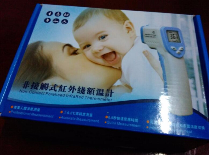 非接触式电子体温计 儿童婴儿宝宝适用额温枪