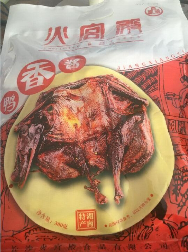 火宫殿 酱板鸭 300g/袋 湖南长沙特产怎么样，好用吗，口碑，心得，评价，试用报告,第2张