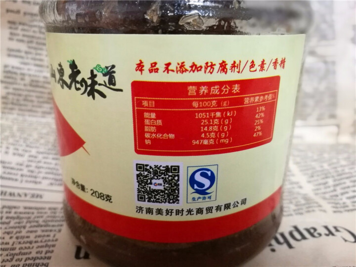 沙沫 即食小黄鱼208g 玻璃瓶装 零食黄花鱼海鲜罐头怎么样，好用吗，口碑，心得，评价，试用报告,第3张