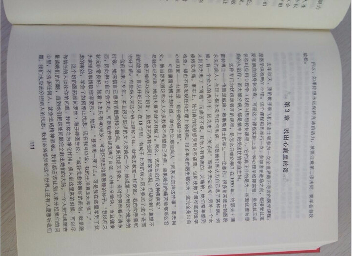 羊皮卷大全集卡耐基成功学全集( 精装)\/人性的