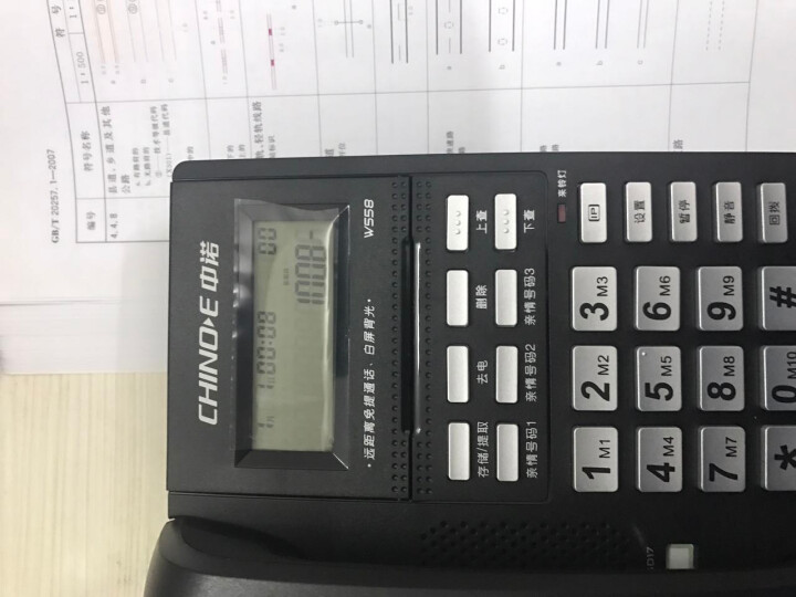 中诺(CHINO-E)W558 固定电话机有绳座机办公
