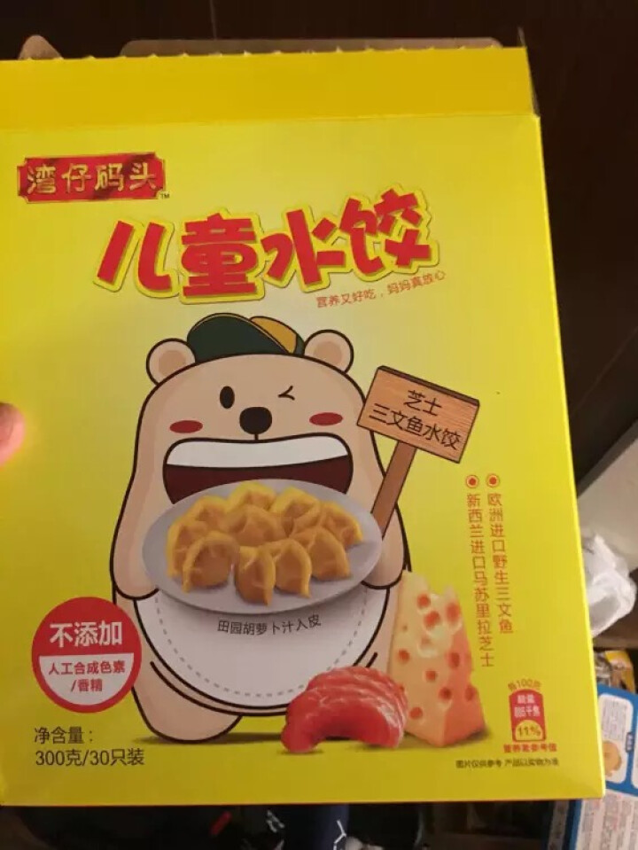 湾仔码头  芝士三文鱼儿童水饺  300g(30只)怎么样，好用吗，口碑，心得，评价，试用报告,第2张