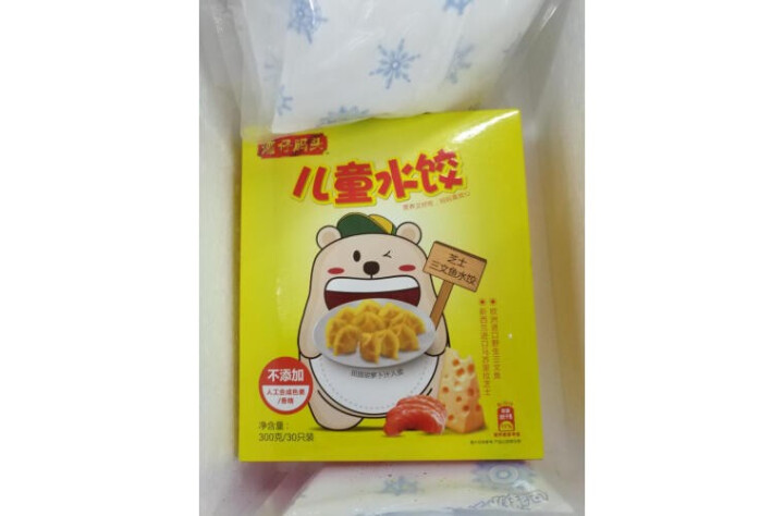 湾仔码头  芝士三文鱼儿童水饺  300g(30只)怎么样，好用吗，口碑，心得，评价，试用报告,第2张