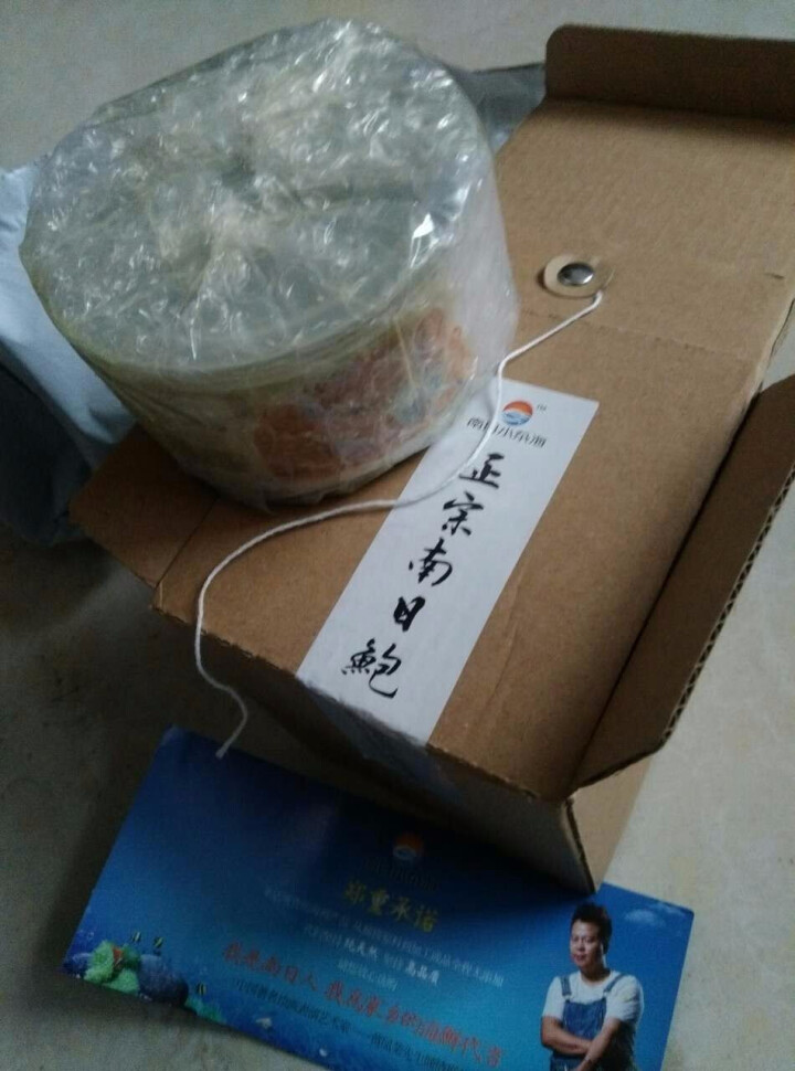 南日小杂海 福建即食烧汁鲍鱼罐头 红烧鲍鱼即食海鲜2只装140g 罐装怎么样，好用吗，口碑，心得，评价，试用报告,第3张