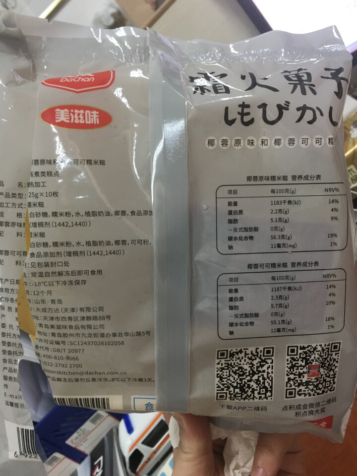 大成 霜火菓子 （椰蓉原味+椰蓉可可）糯米糍 250g怎么样，好用吗，口碑，心得，评价，试用报告,第4张