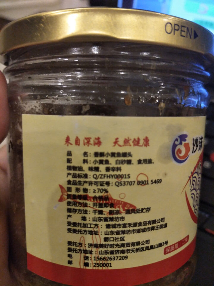 沙沫 即食小黄鱼208g 玻璃瓶装 零食黄花鱼海鲜罐头怎么样，好用吗，口碑，心得，评价，试用报告,第4张